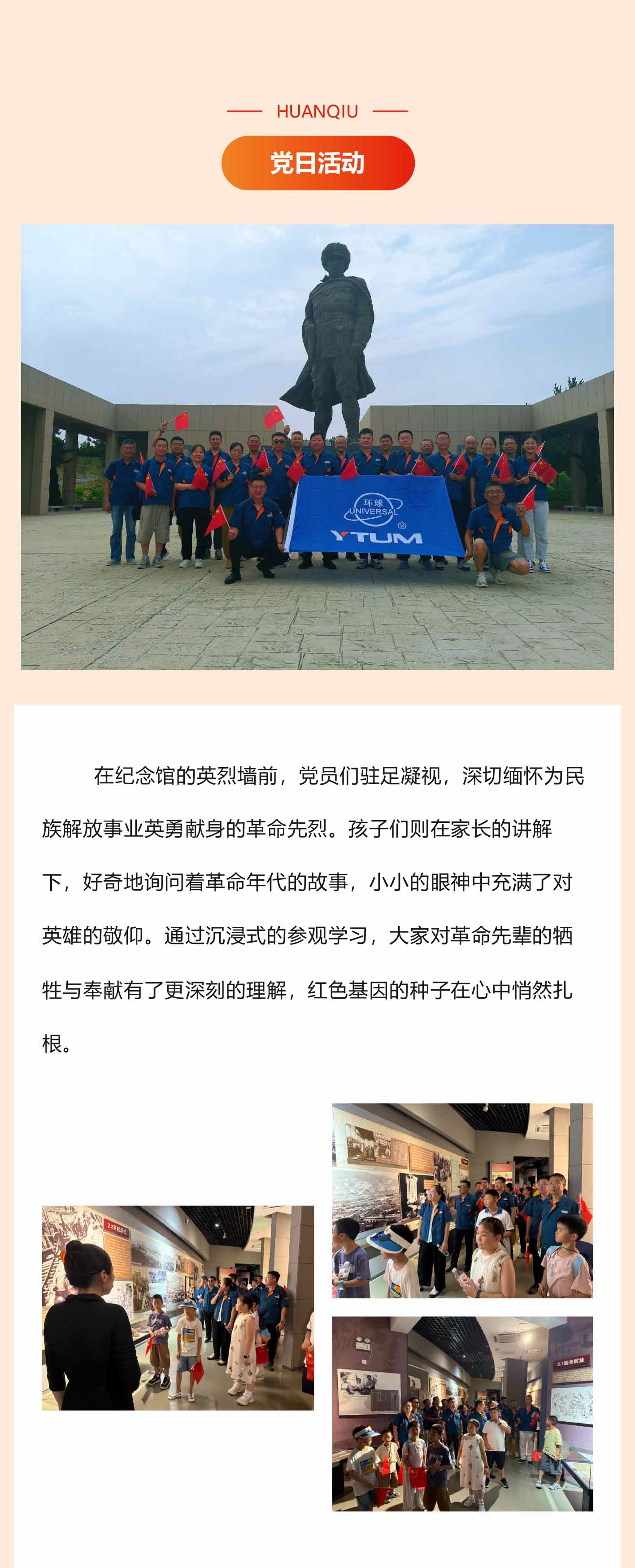 傳承紅色基因--弘揚革命精神_03.jpg